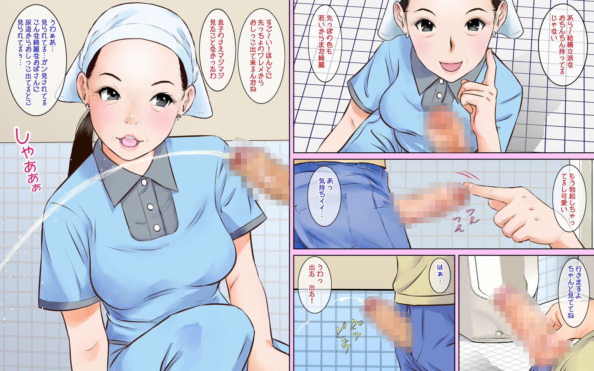 トイレ掃除のおばさんいつもありがとう！ サンプル 6