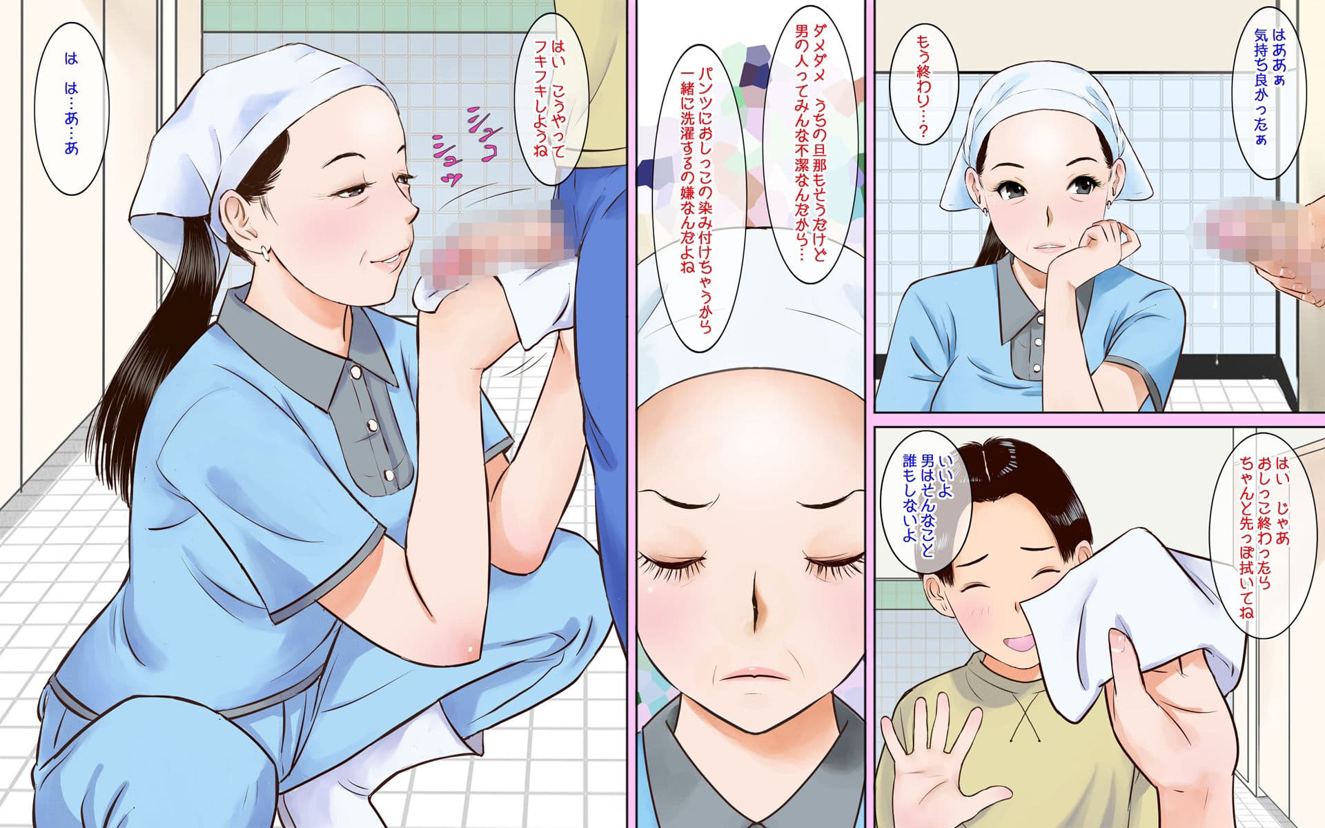 トイレ掃除のおばさんいつもありがとう！ サンプル 7