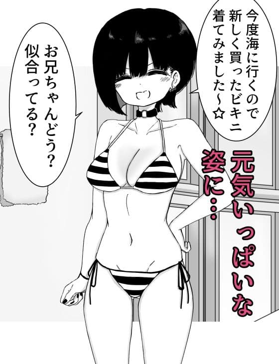 お風呂入ってたら妹が水着で乱入してきた3 サンプル 2