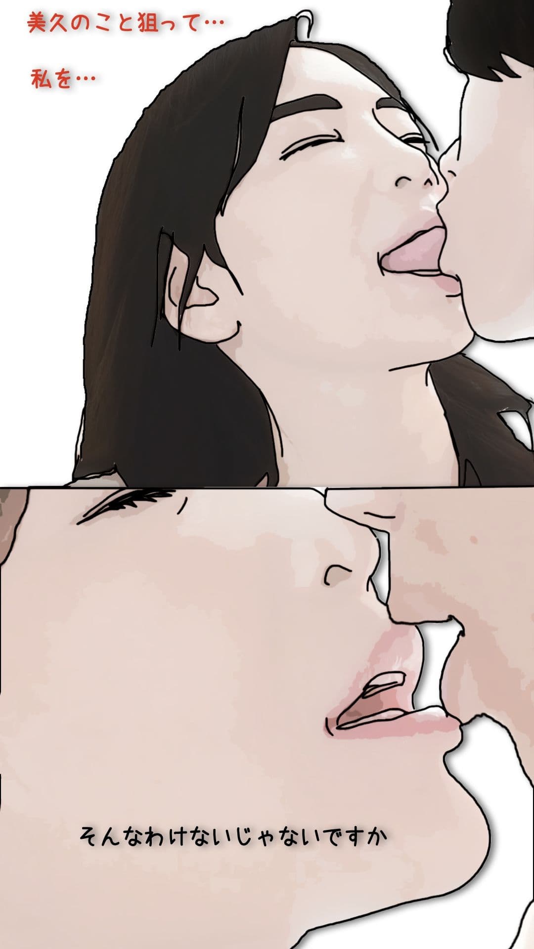 好きだった娘の母親を本指名している3 サンプル 1