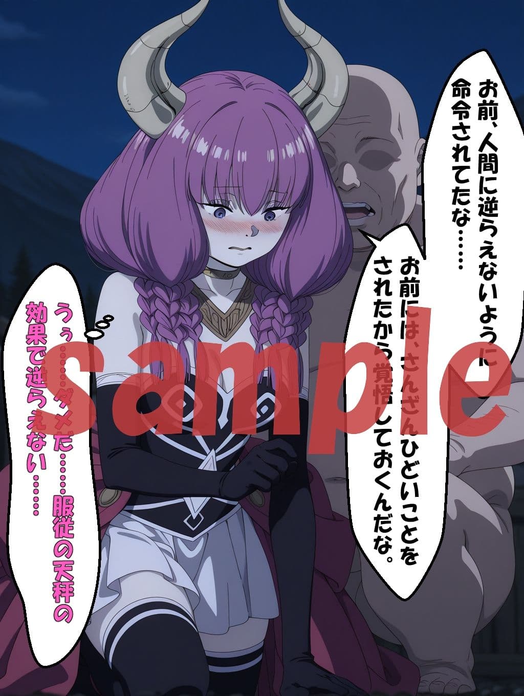 ◇ 傾いた天秤、命令に抗えぬ女王 ◇ サンプル 4