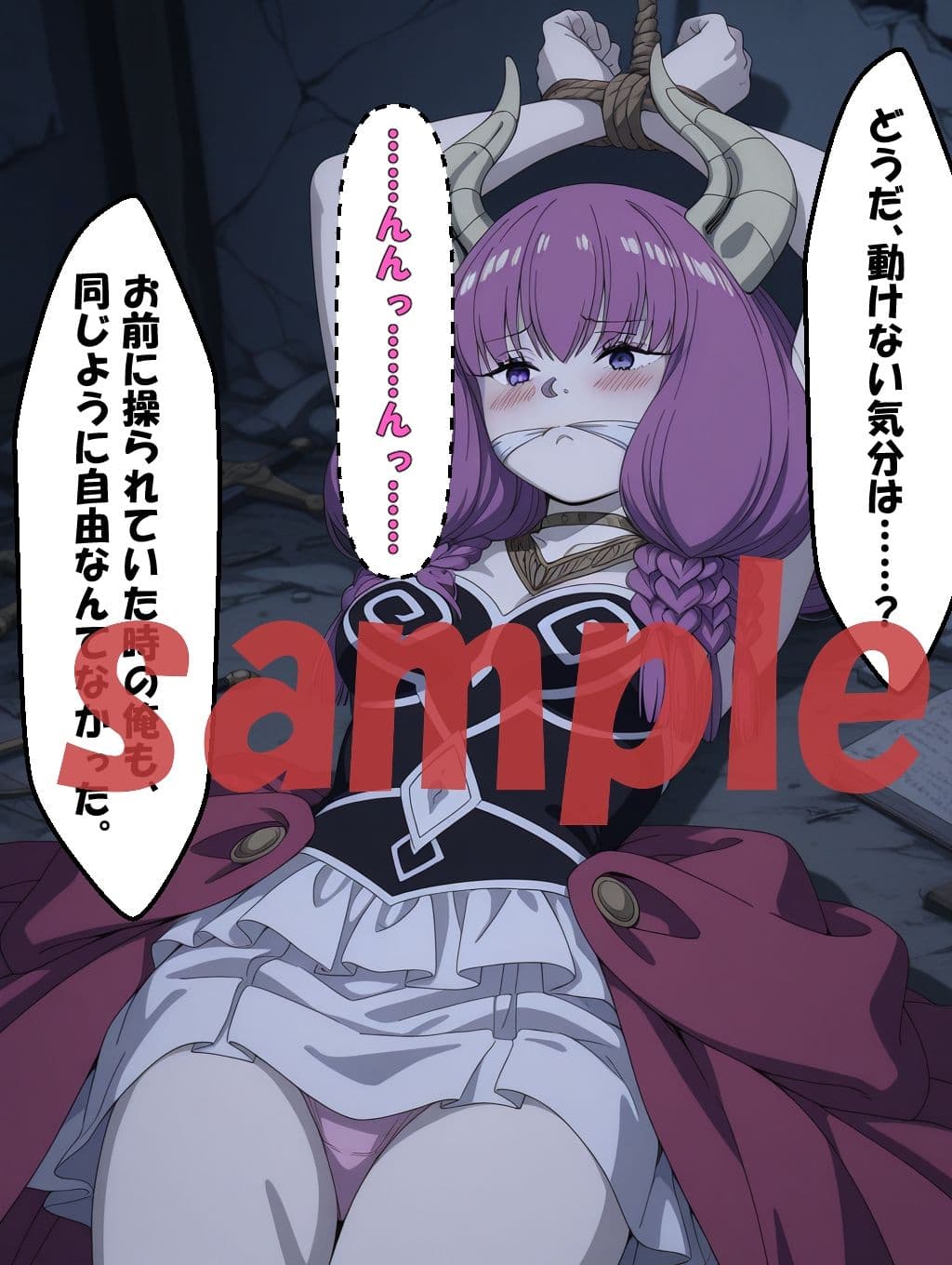 ◇ 傾いた天秤、命令に抗えぬ女王 ◇ サンプル 6