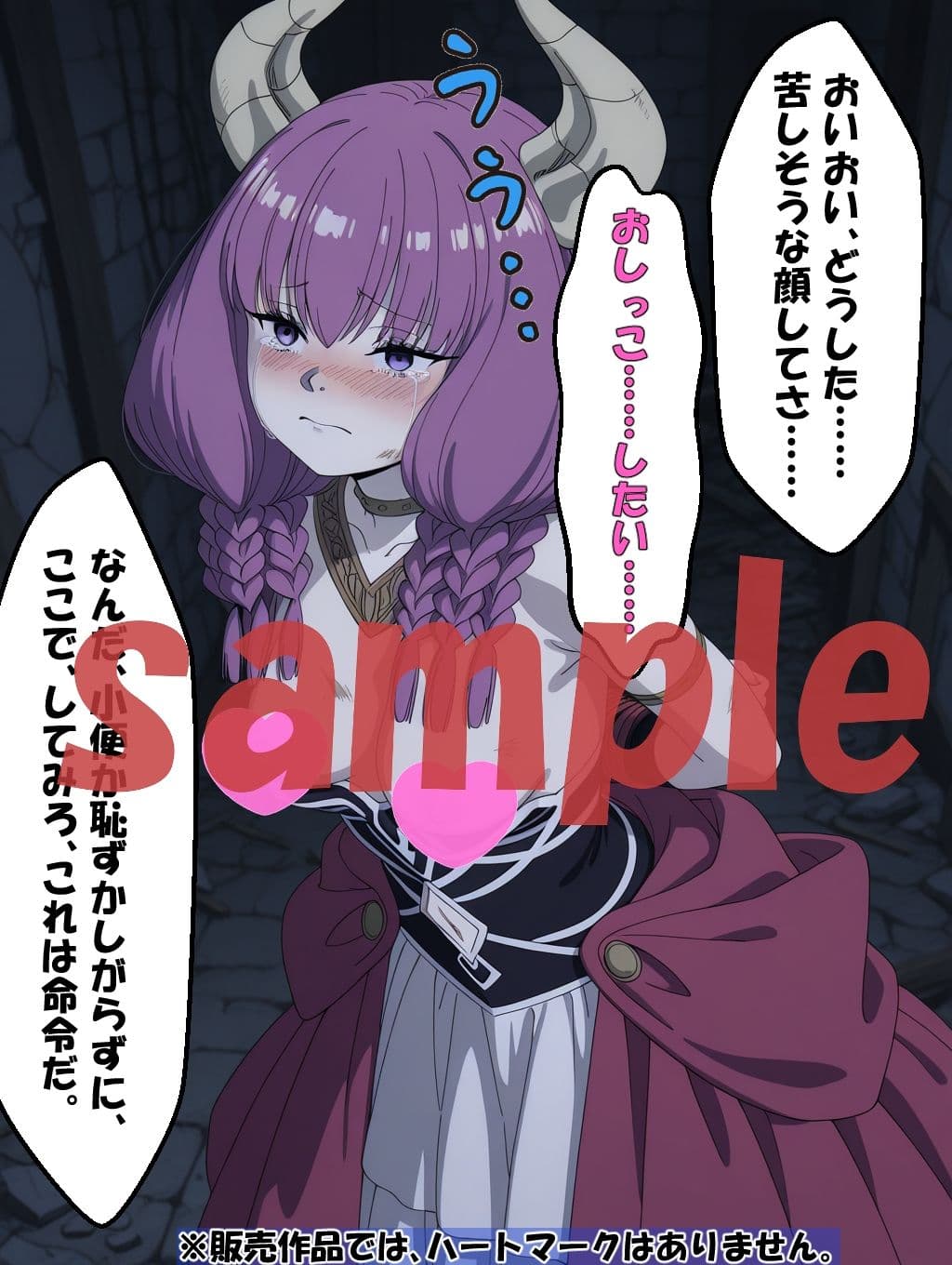 ◇ 傾いた天秤、命令に抗えぬ女王 ◇ サンプル 9