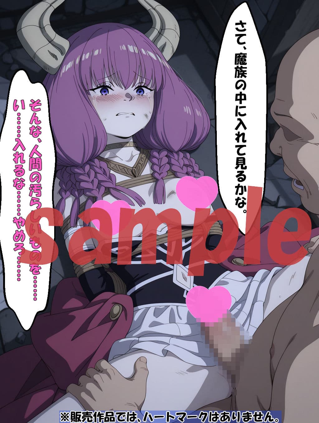 ◇ 傾いた天秤、命令に抗えぬ女王 ◇ サンプル 10