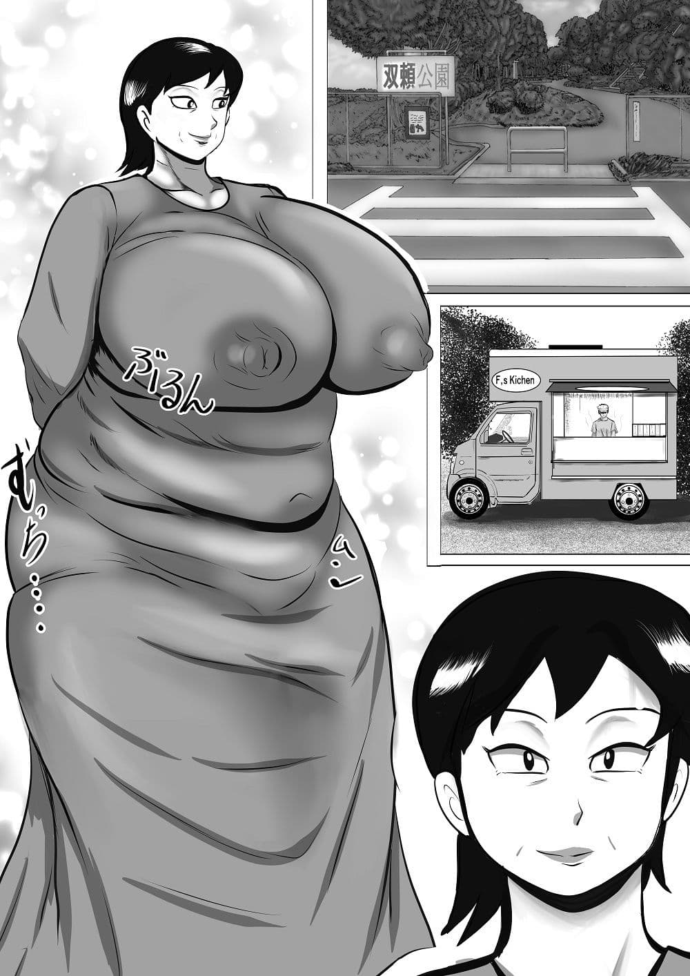 ふたなりお母さん  息子にバレる！ サンプル 1