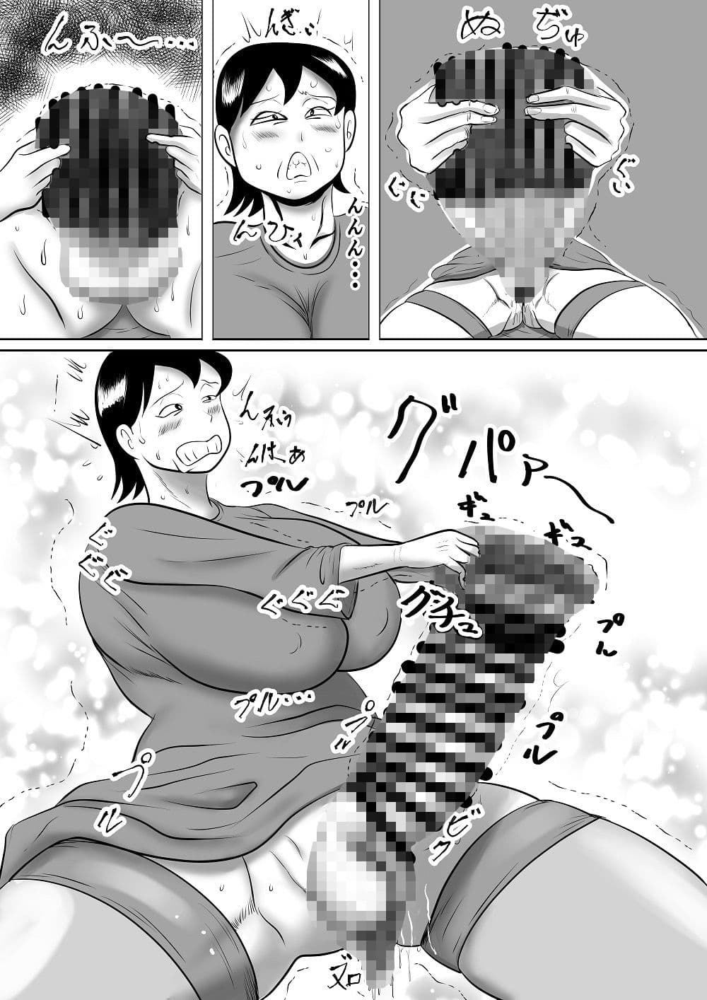 ふたなりお母さん  息子にバレる！ サンプル 5