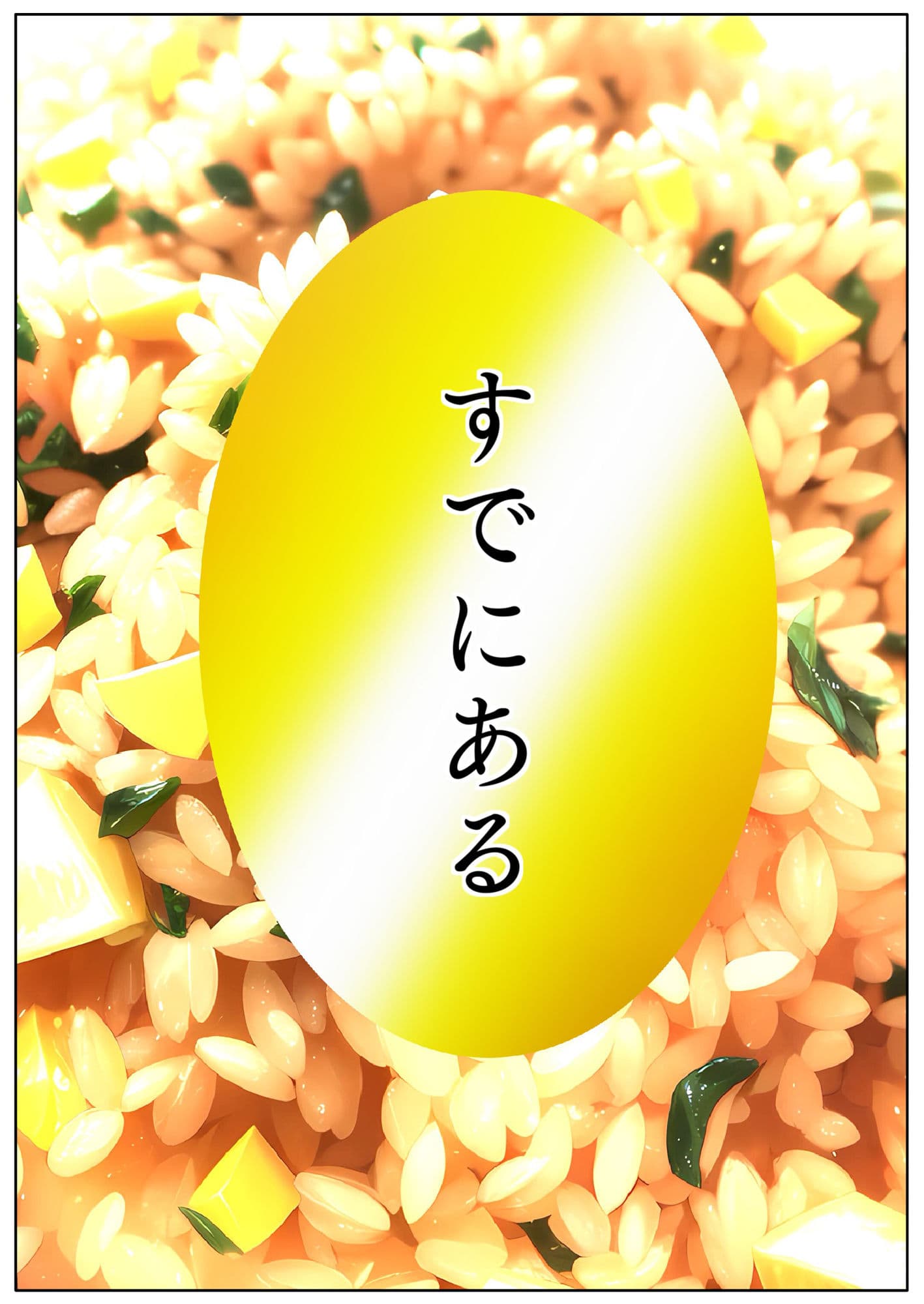 黄金観念:すでにある【りこ】Lv21 ユウくんの遊び相手 サンプル 1
