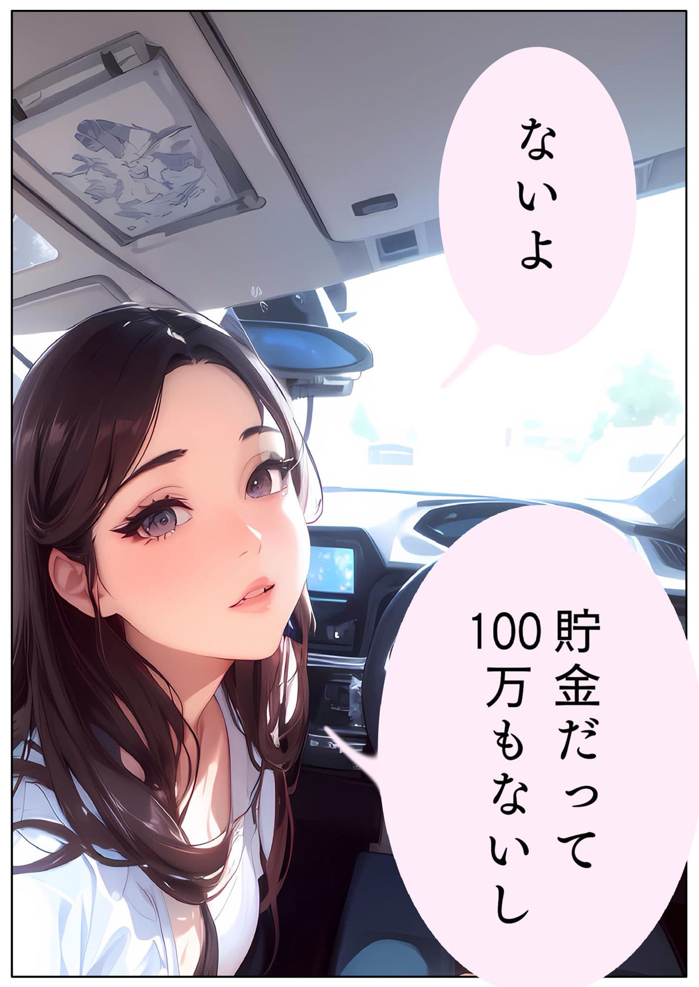 黄金観念:すでにある【りこ】Lv21 ユウくんの遊び相手 サンプル 2