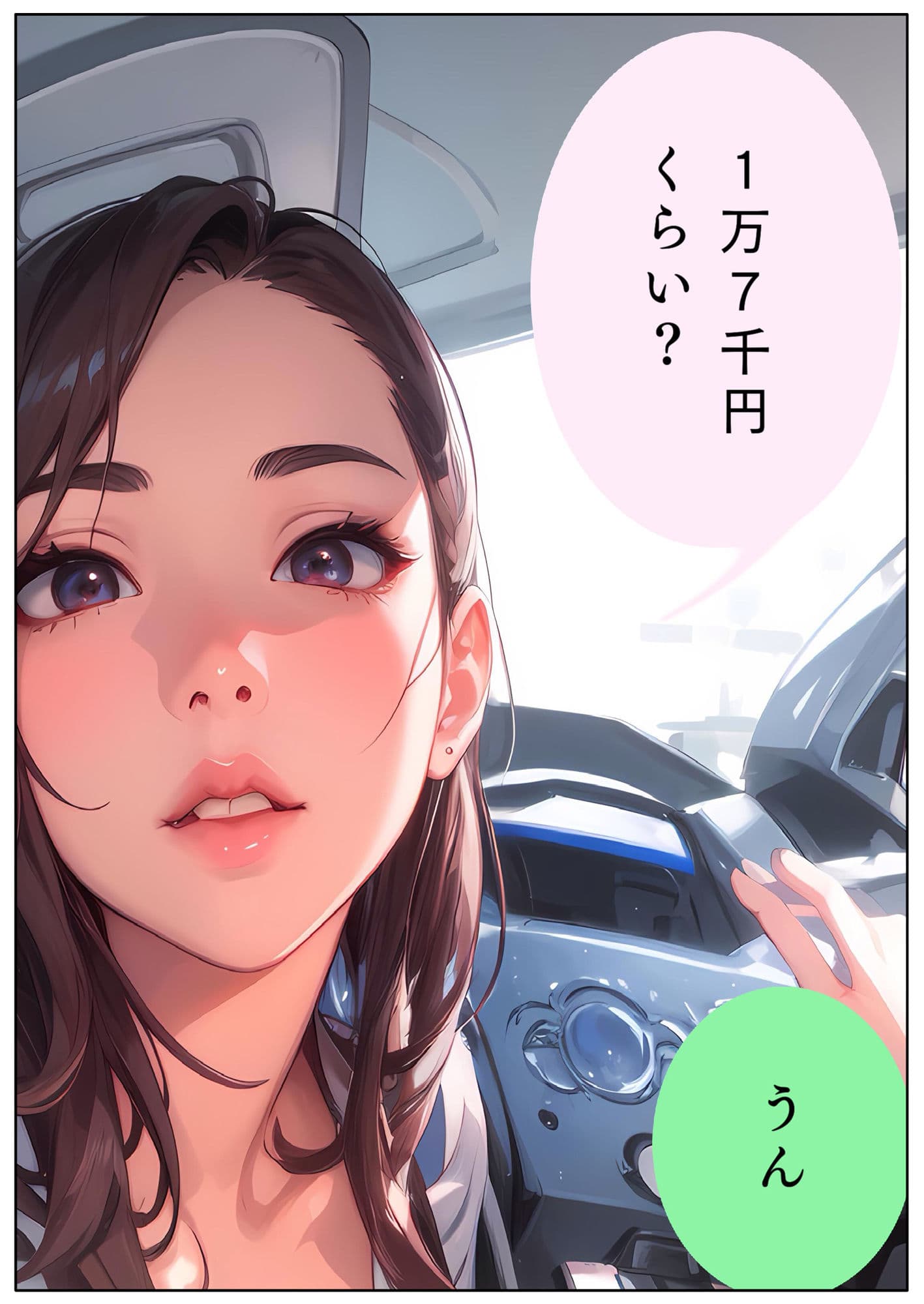 黄金観念:すでにある【りこ】Lv21 ユウくんの遊び相手 サンプル 5