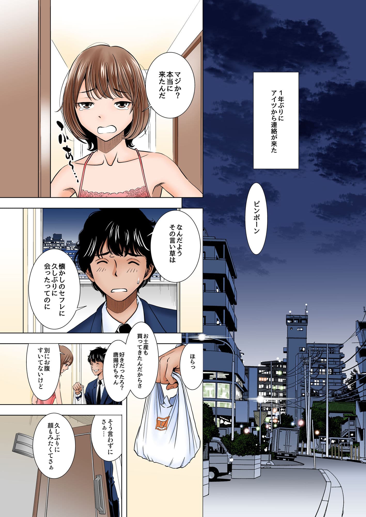 その後の二人の物語 サンプル 2