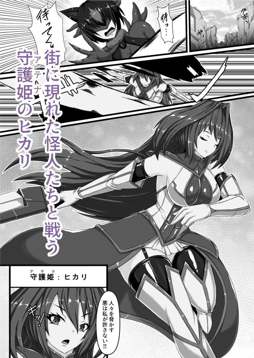 咲キ誇ル漆黒ノ焔華 サンプル 1