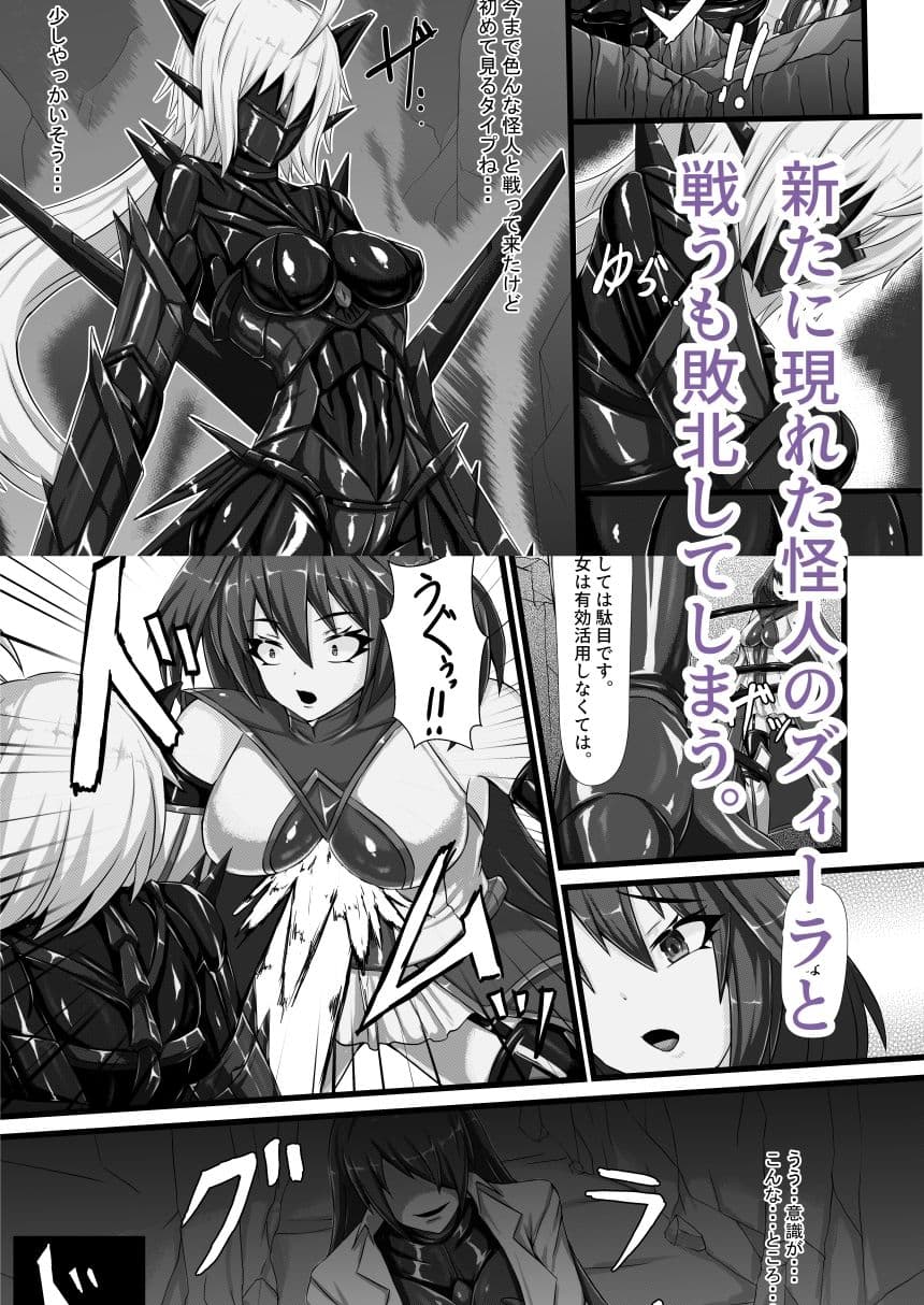 咲キ誇ル漆黒ノ焔華 サンプル 2