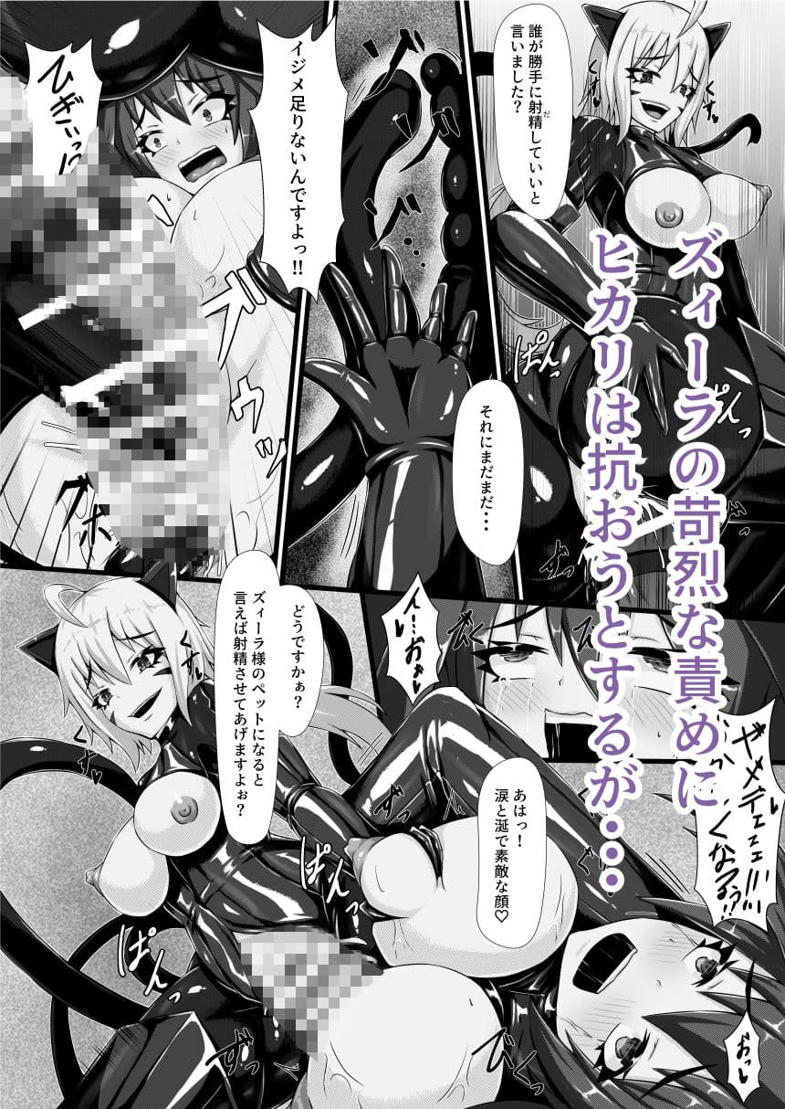 咲キ誇ル漆黒ノ焔華 サンプル 5