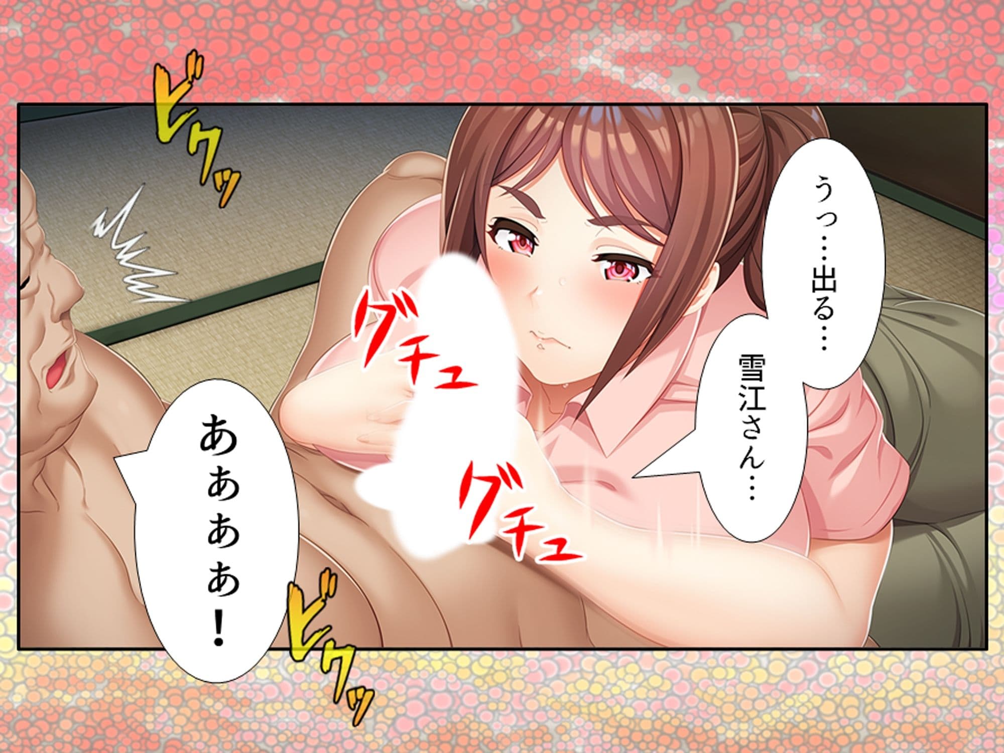 夫とレスの巨乳介護士が独居老人に堕とされる話 サンプル 4
