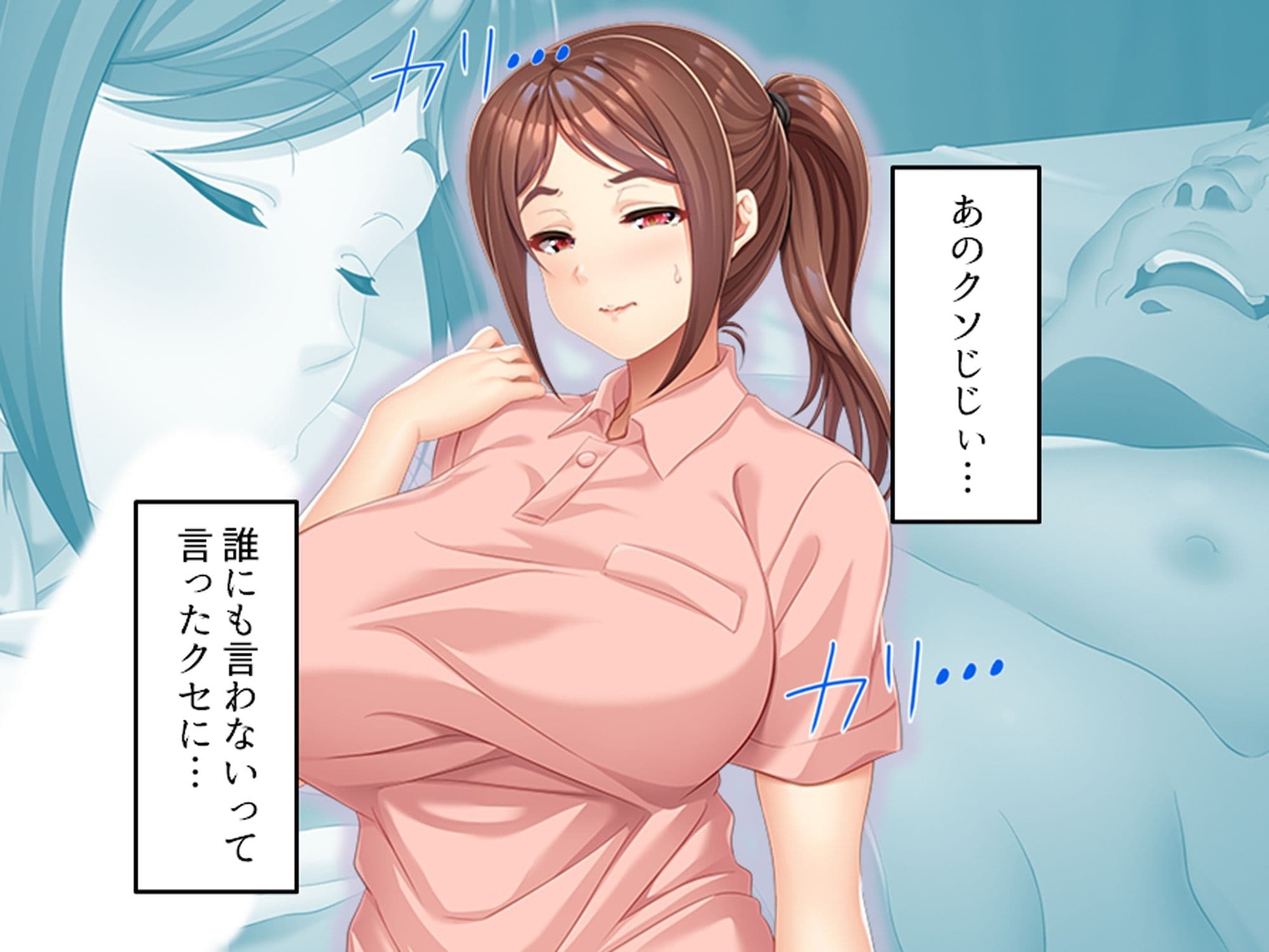 夫とレスの巨乳介護士が独居老人に堕とされる話 サンプル 5