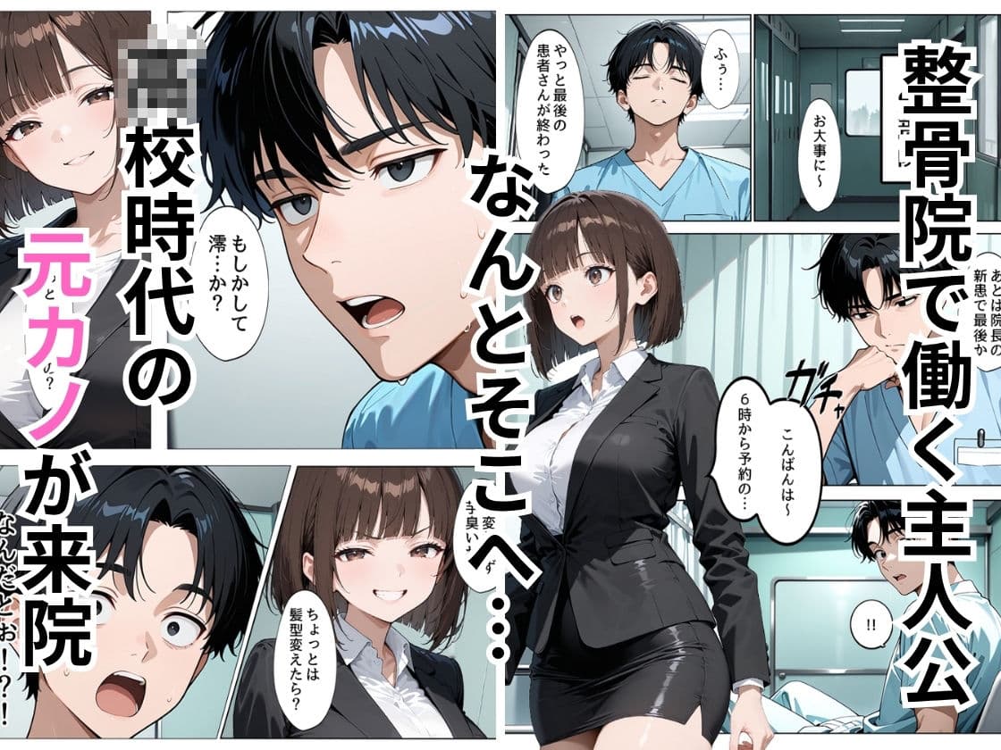 反抗的な元カノを俺のテクで再征服  触んなよと言いつつ連続絶頂でチンポを欲する顔が可愛すぎた サンプル 1