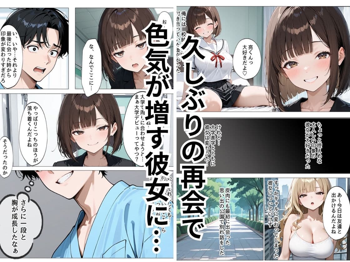 反抗的な元カノを俺のテクで再征服  触んなよと言いつつ連続絶頂でチンポを欲する顔が可愛すぎた サンプル 2