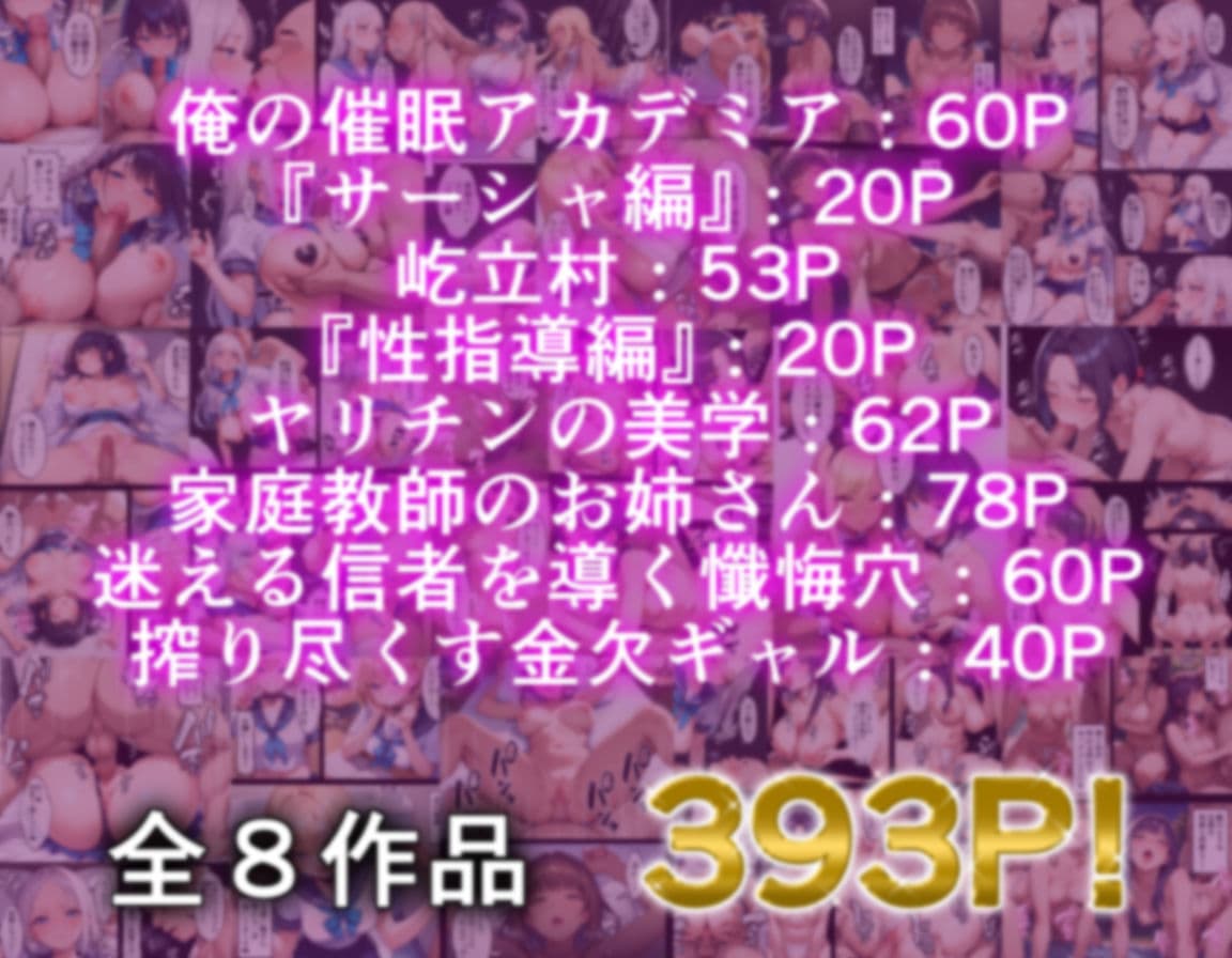 AI性活作品集＋α サンプル 3