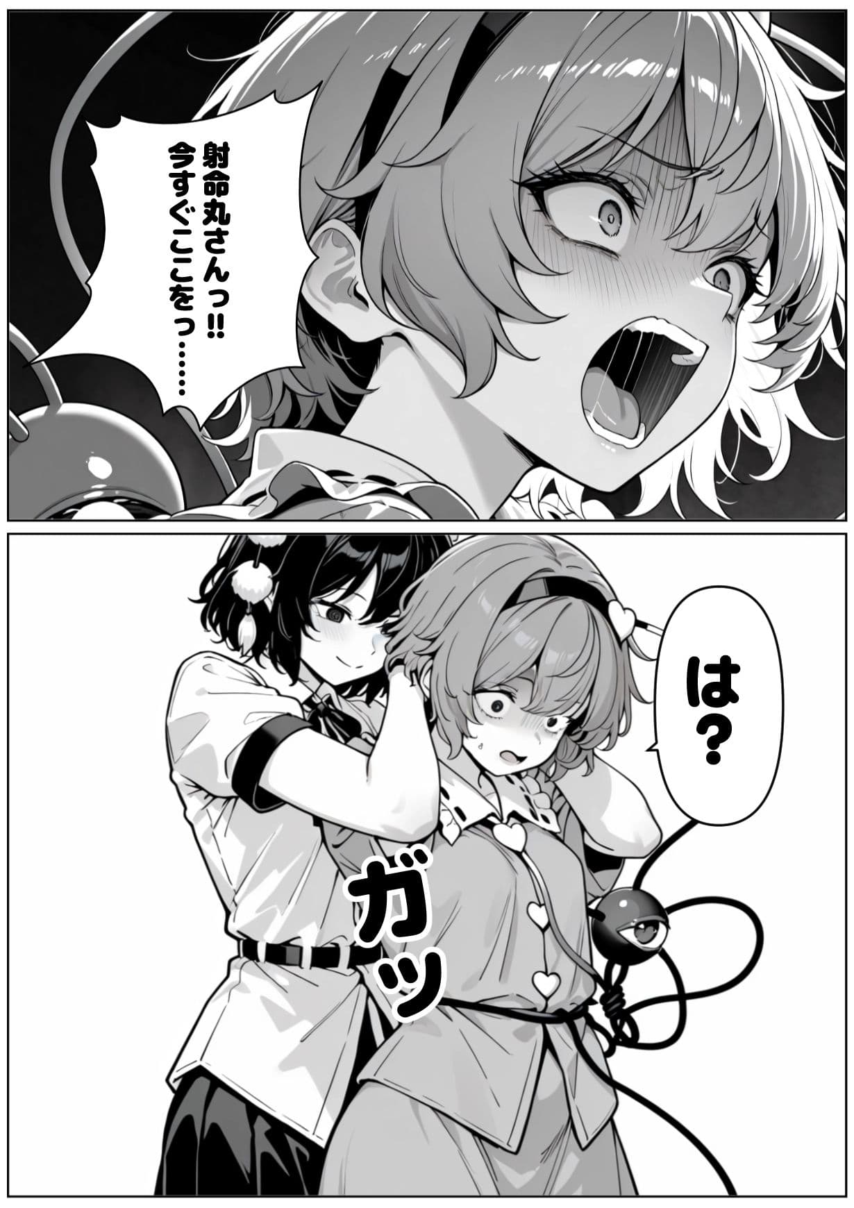 催●恥辱幻想郷 弐 サンプル 2