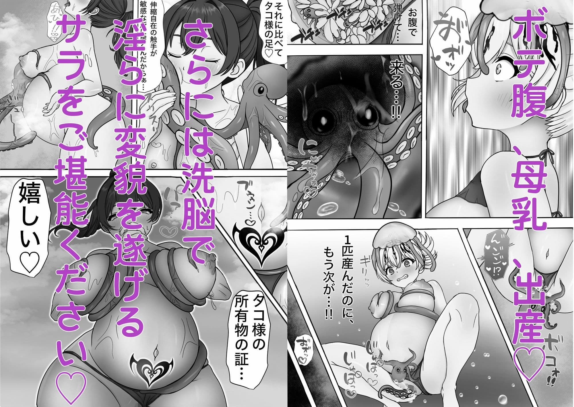 魔ダコにNTR〜金髪ハーフ娘が触手の苗床墜ち〜 サンプル 4