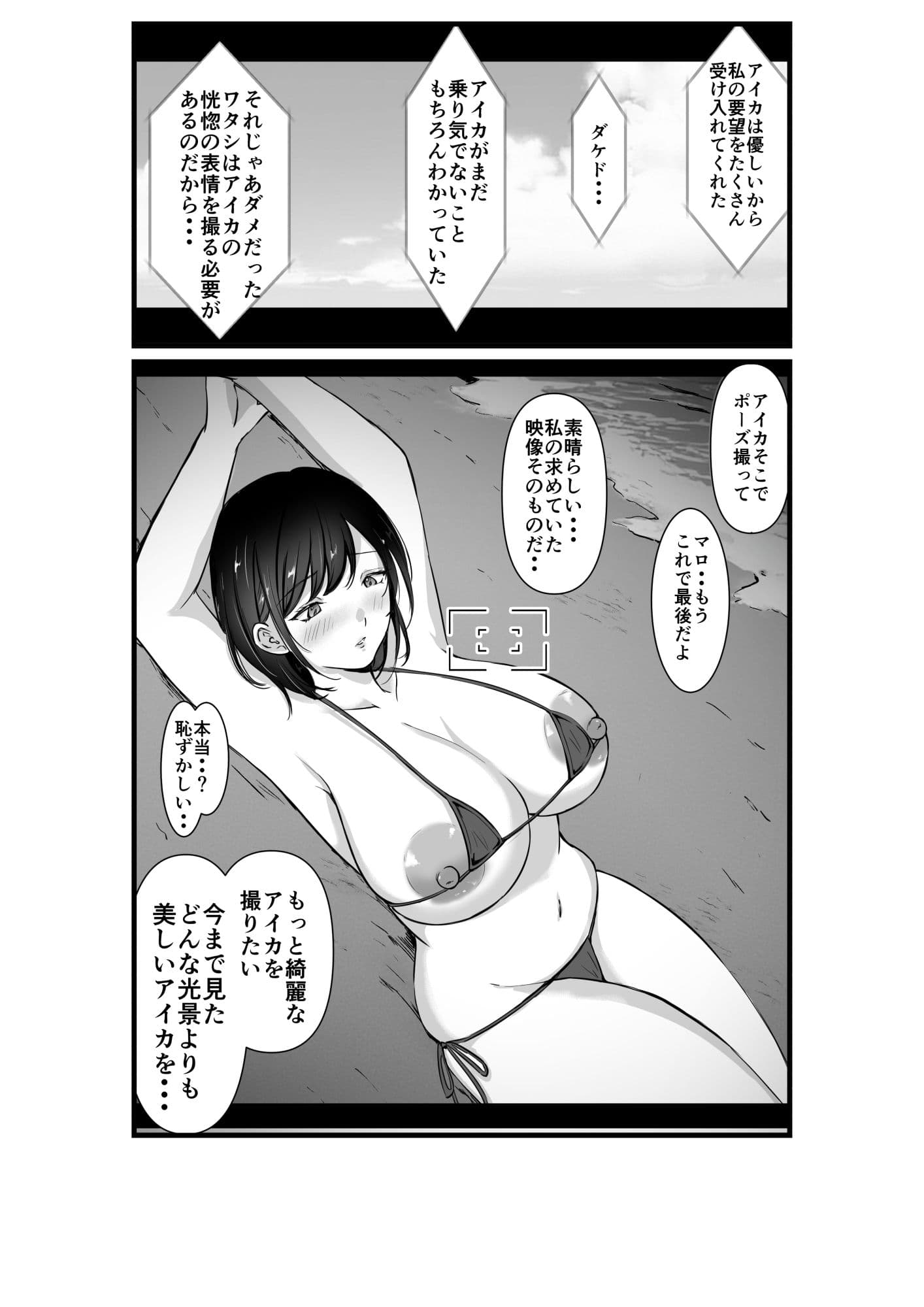 secret  island サンプル 5