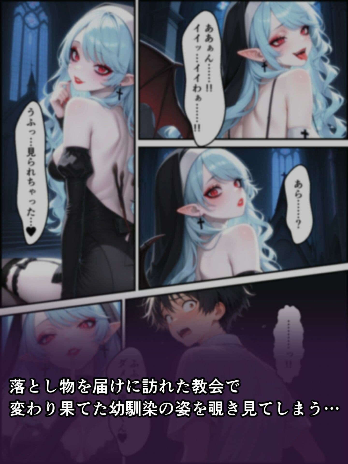蝕宴のコラプティオ  淫魔シスターの呪いで少女に変えられた幼馴染が、歌の魔力でギャル淫魔に堕ちるまでの10日間 サンプル 2