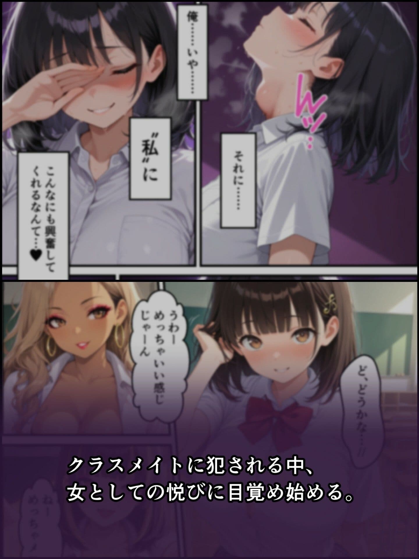 蝕宴のコラプティオ  淫魔シスターの呪いで少女に変えられた幼馴染が、歌の魔力でギャル淫魔に堕ちるまでの10日間 サンプル 5