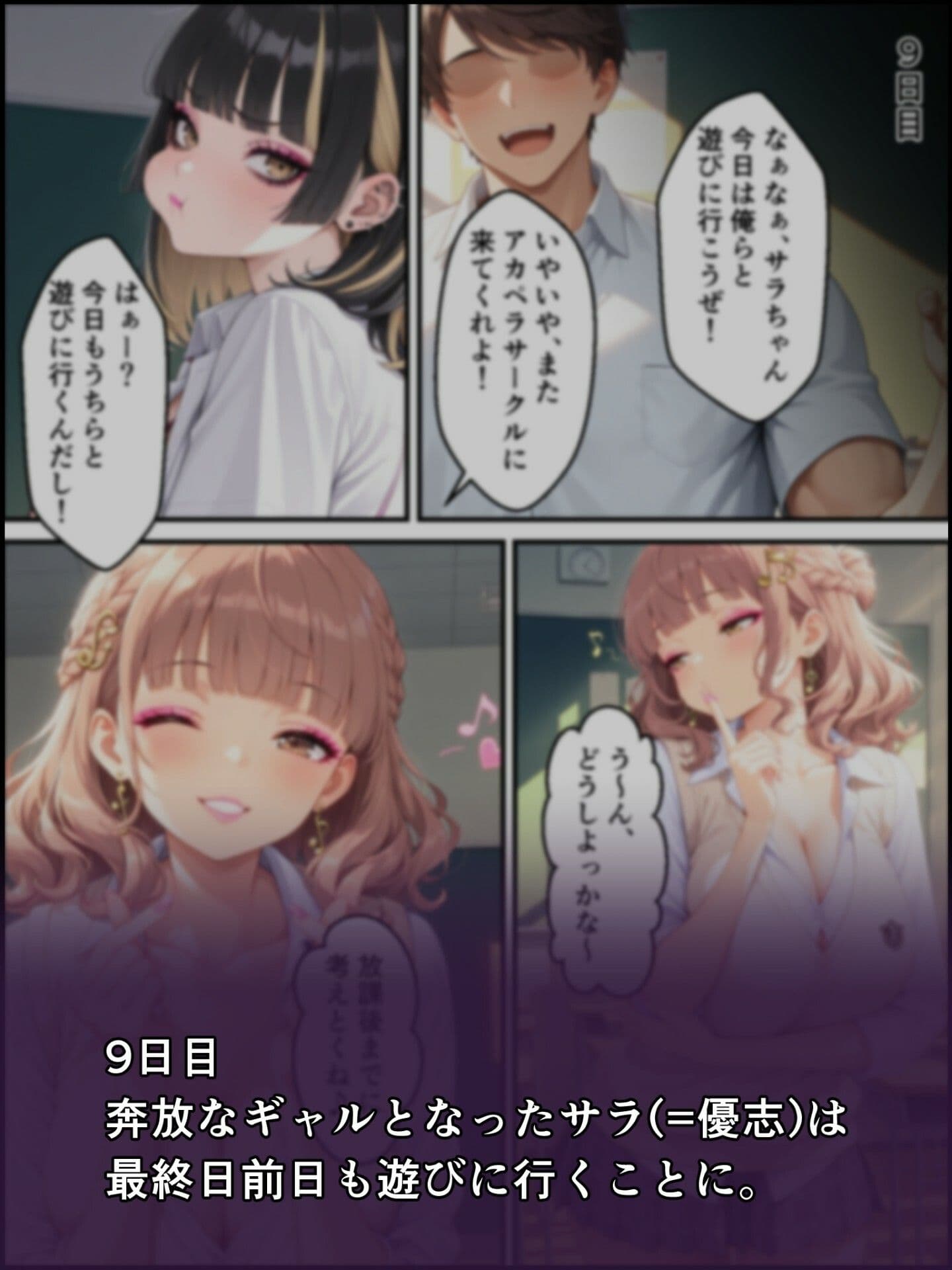 蝕宴のコラプティオ  淫魔シスターの呪いで少女に変えられた幼馴染が、歌の魔力でギャル淫魔に堕ちるまでの10日間 サンプル 8