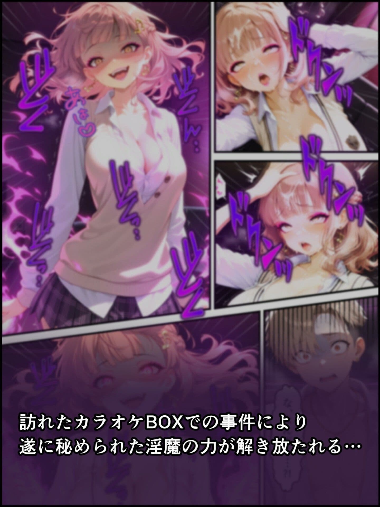 蝕宴のコラプティオ  淫魔シスターの呪いで少女に変えられた幼馴染が、歌の魔力でギャル淫魔に堕ちるまでの10日間 サンプル 9