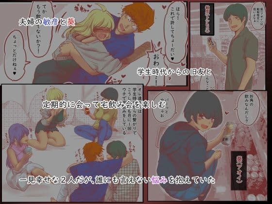 背徳スワッピング サンプル 1