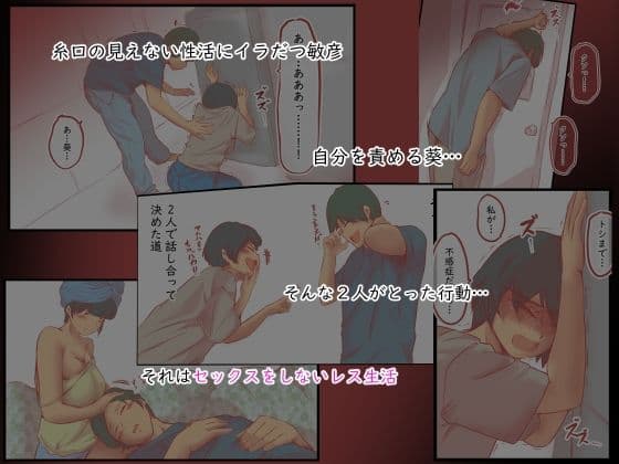 背徳スワッピング サンプル 3