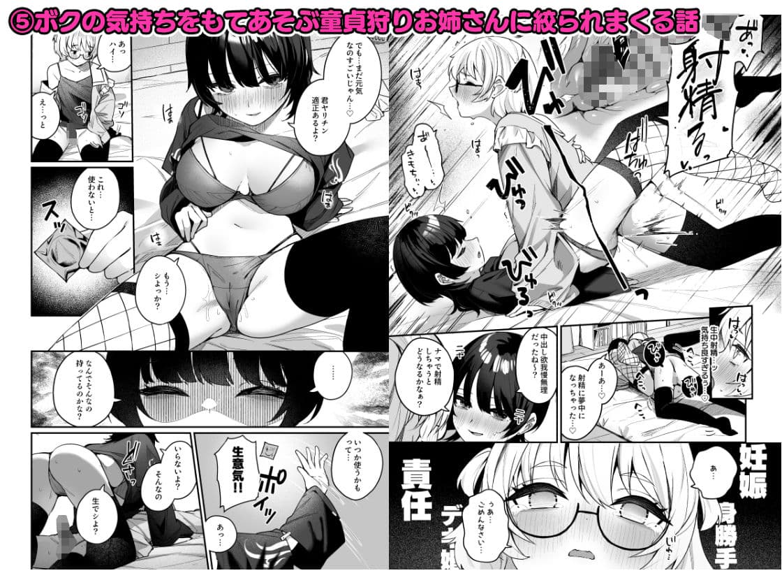 ひとクセある女の子程カワイイ 〜めんぼーれんぽー総集編〜 サンプル 7