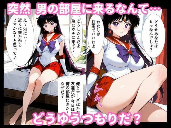 マーズが部屋に来たので中に出してみた サンプル 2