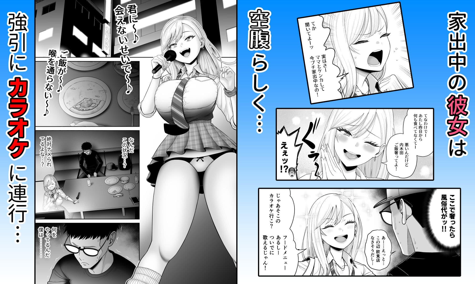 初めての風俗に行く途中でクラスのギャルに捕まって財布も金〇もスッカラカンにされる話。 サンプル 2