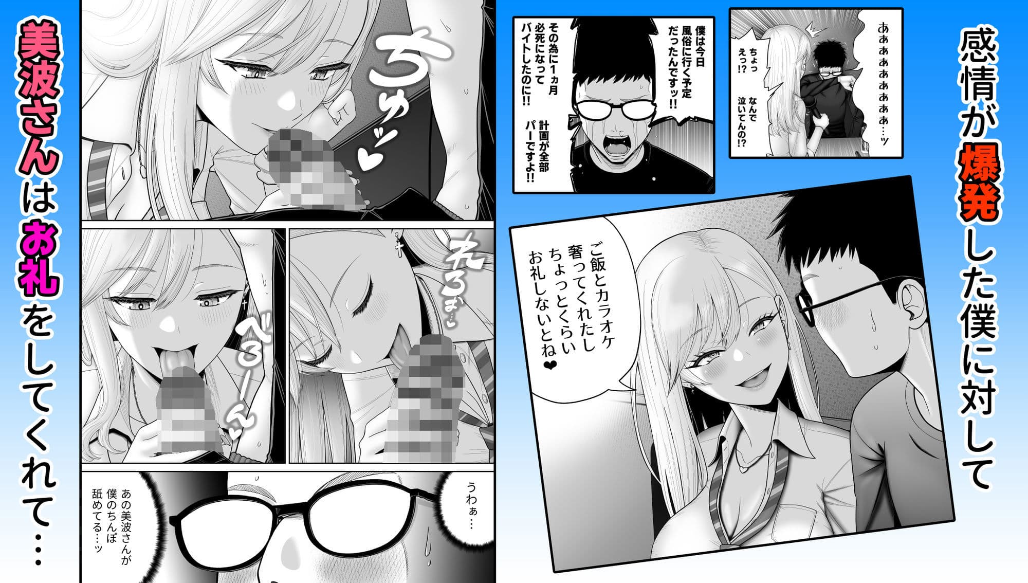 初めての風俗に行く途中でクラスのギャルに捕まって財布も金〇もスッカラカンにされる話。 サンプル 3