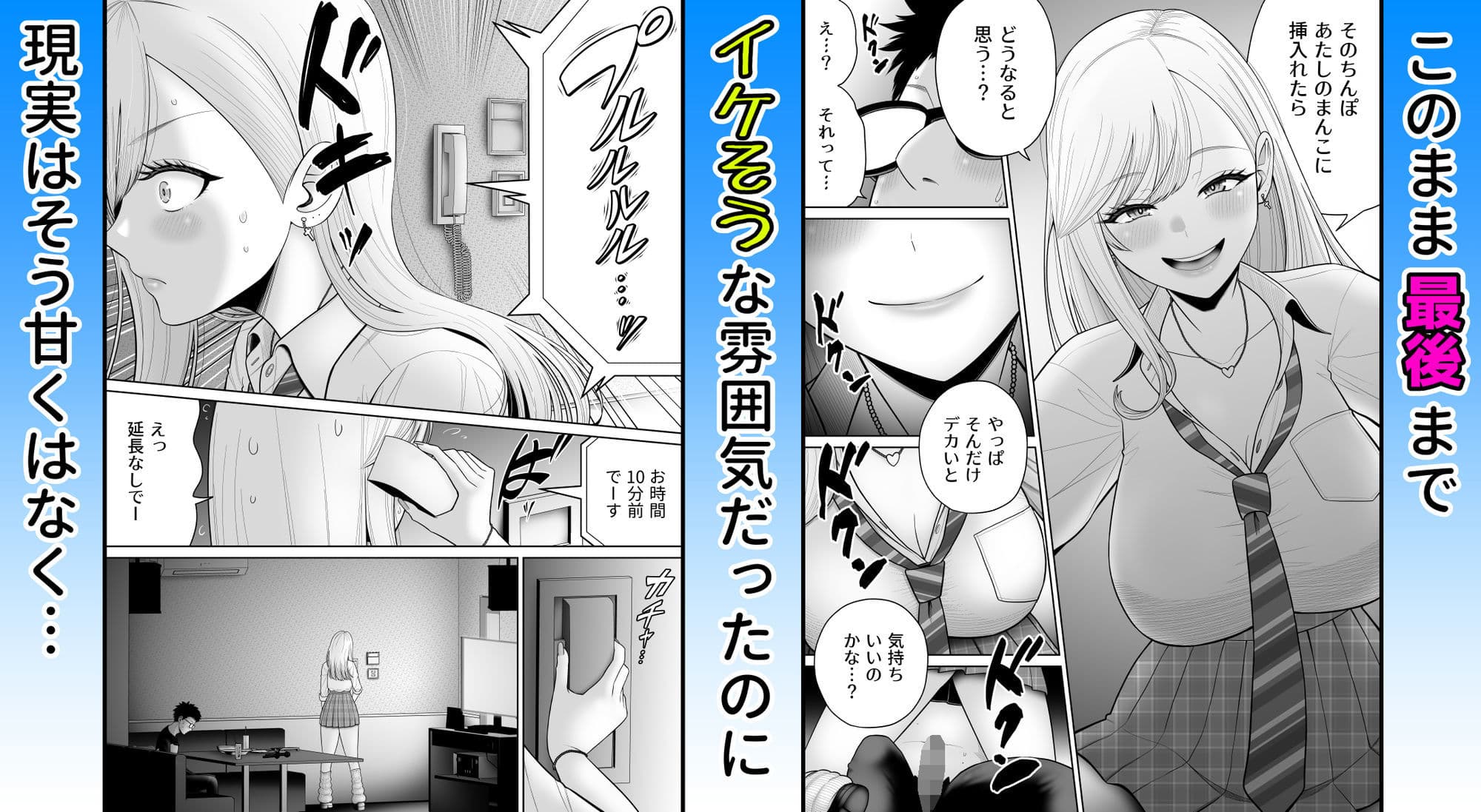 初めての風俗に行く途中でクラスのギャルに捕まって財布も金〇もスッカラカンにされる話。 サンプル 4