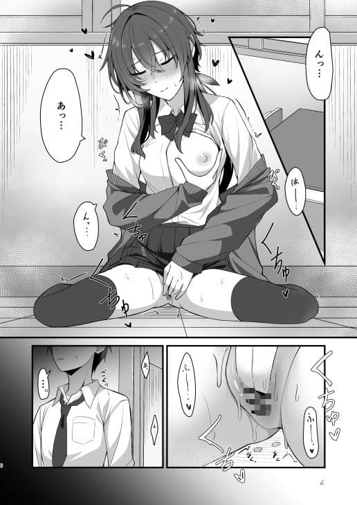 素直でクールなキミが好き サンプル 1