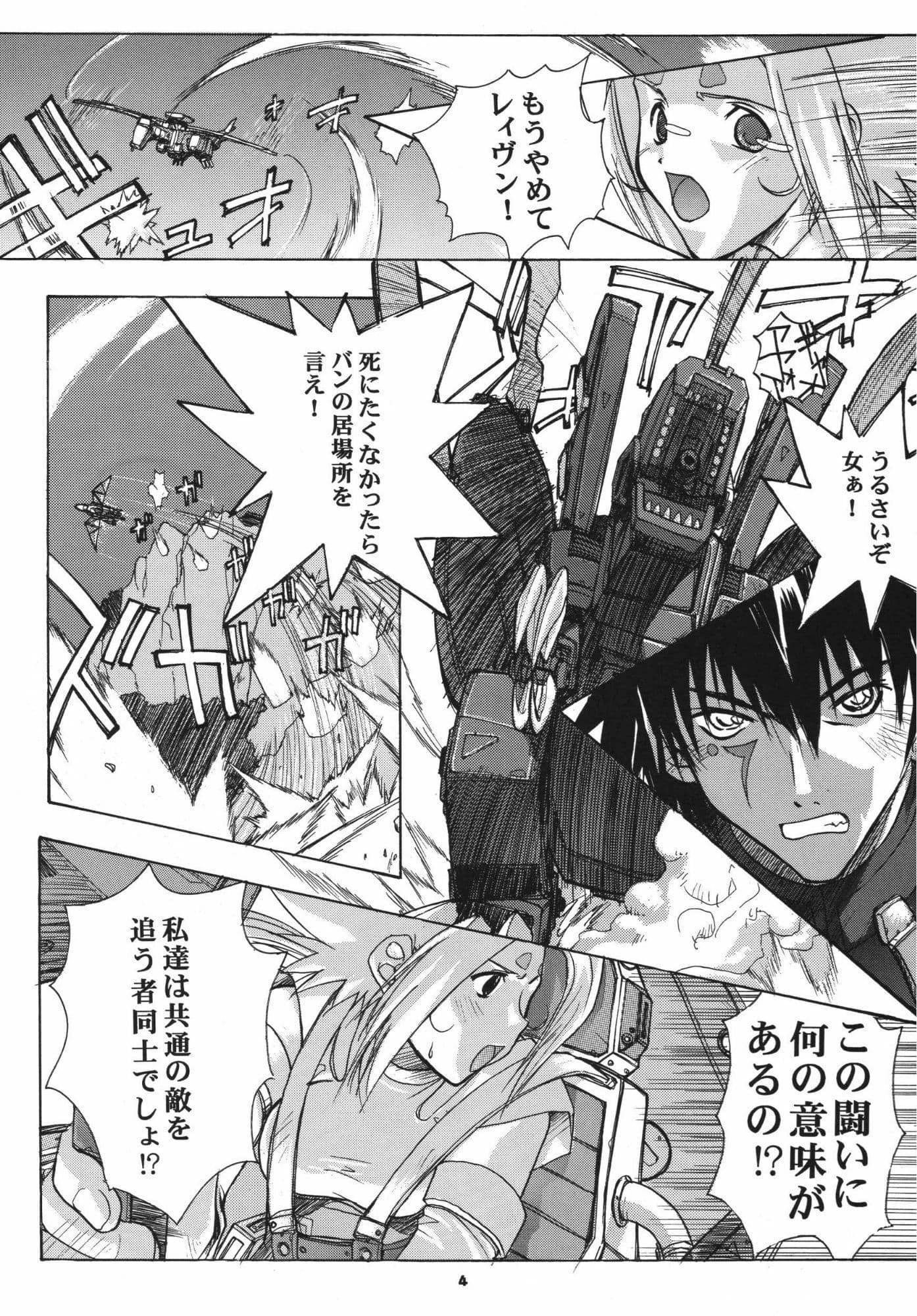 フィーネとリノン サンプル 4