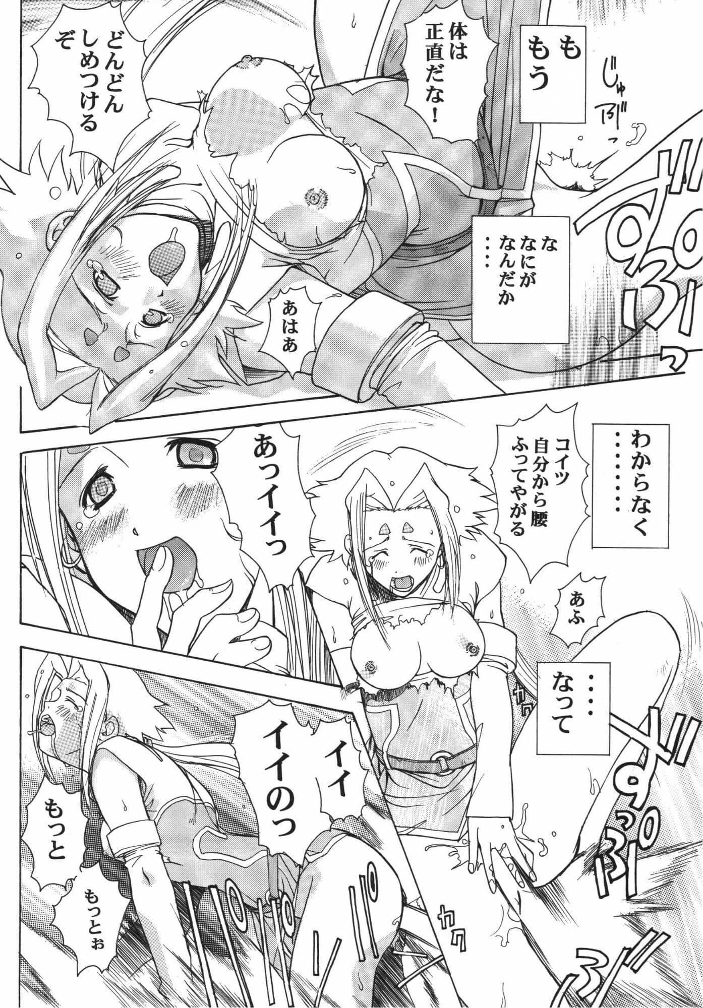 フィーネとリノン サンプル 6