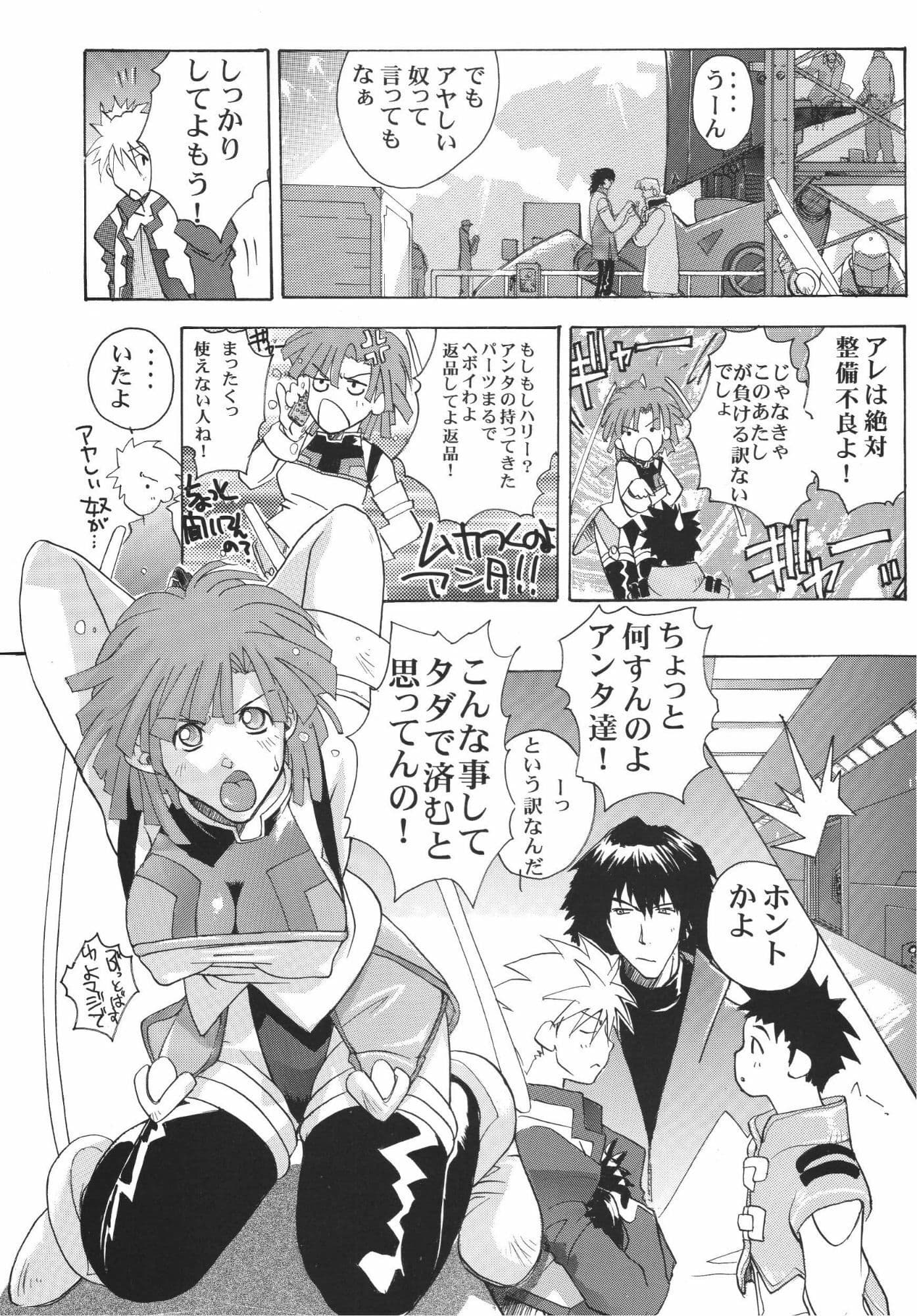 フィーネとリノン サンプル 7