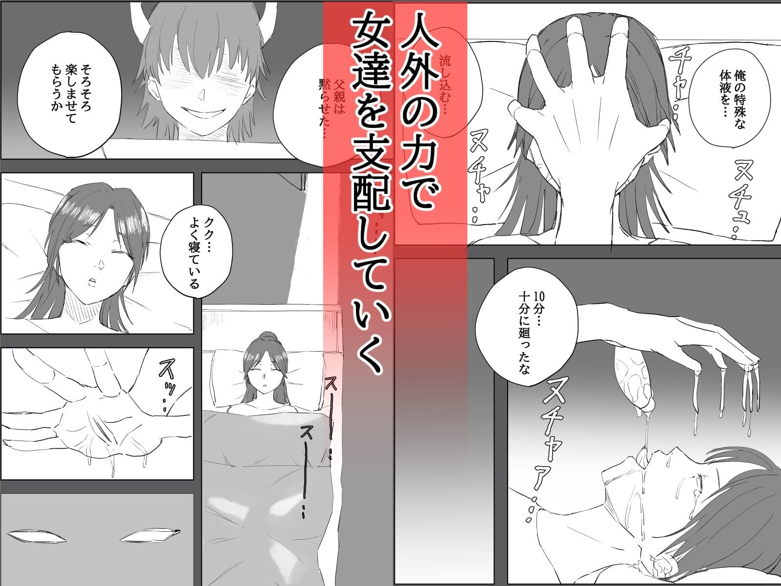 家族ヲ破壊スル者 サンプル 3