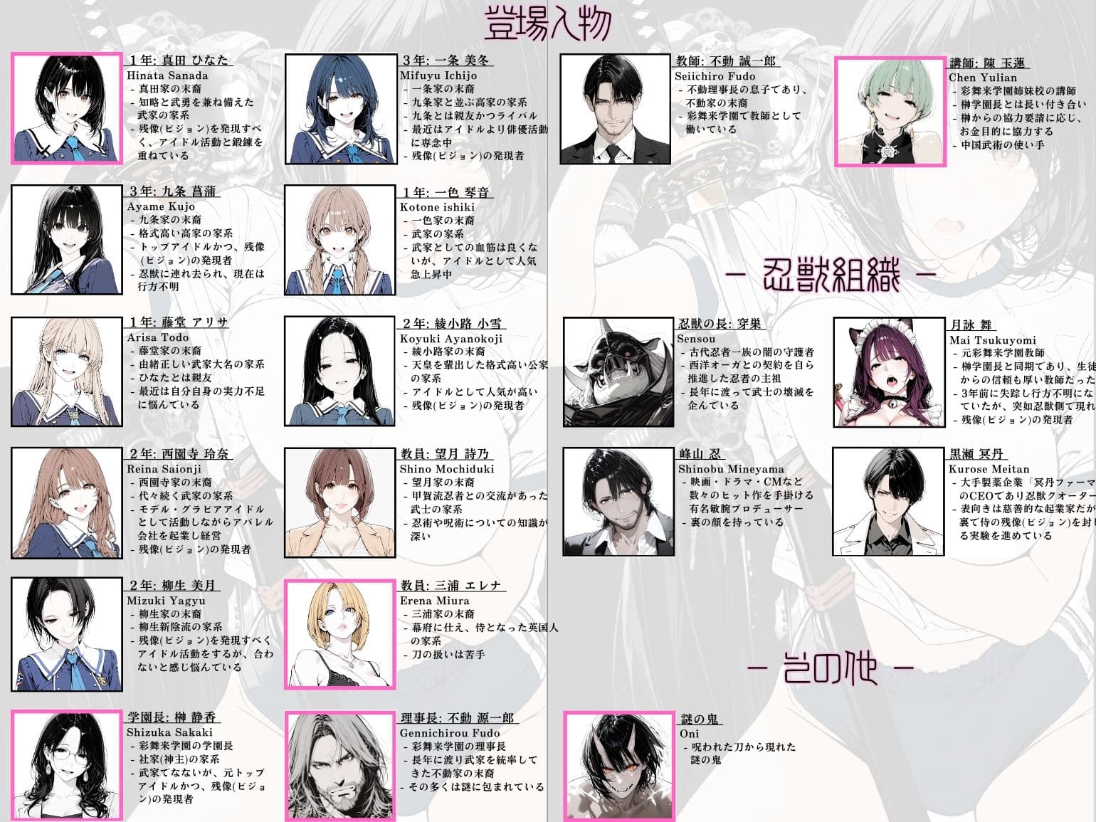 國立彩舞来学園 第08話 サンプル 3