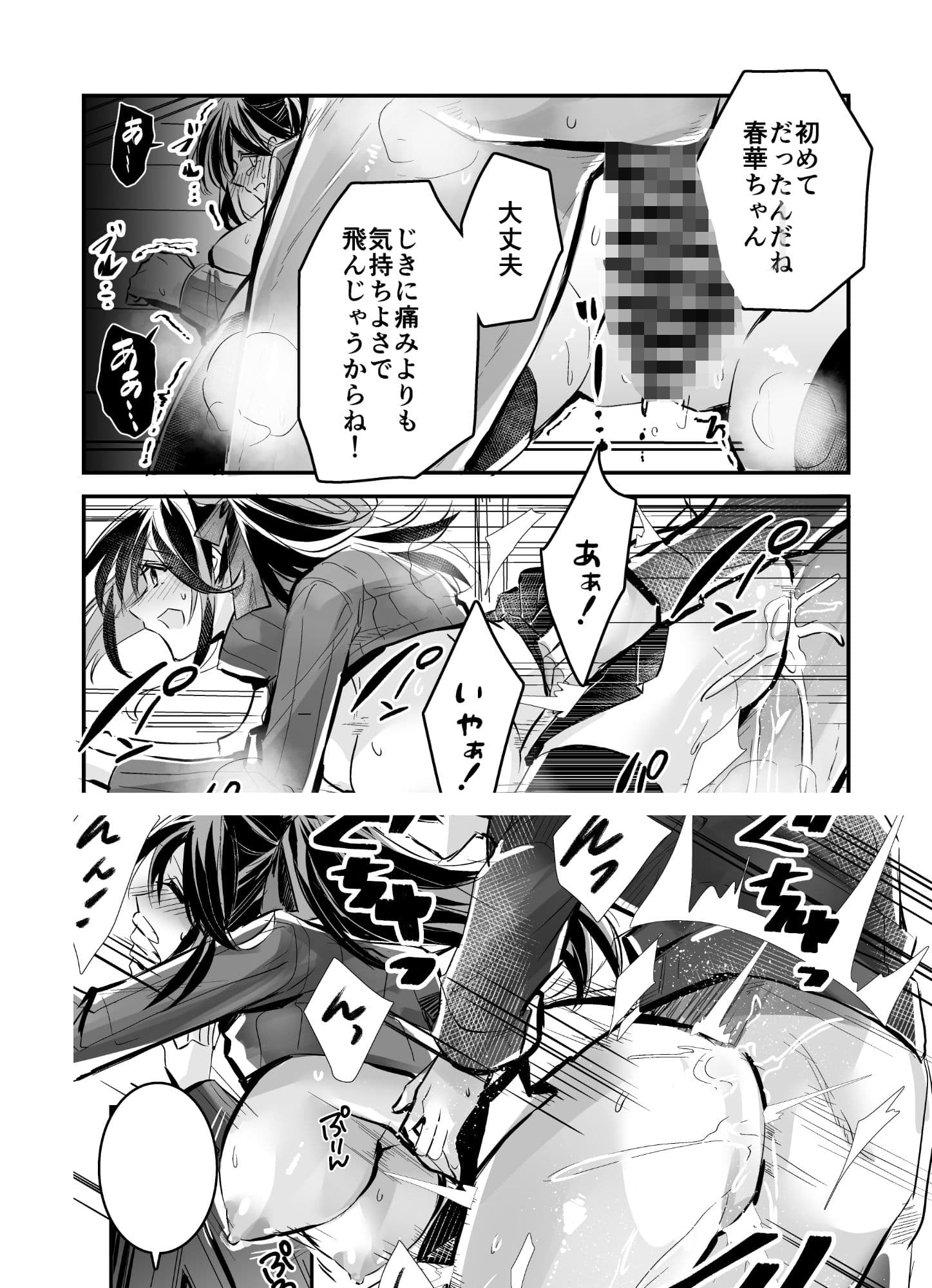 強●交尾配信 サンプル 4