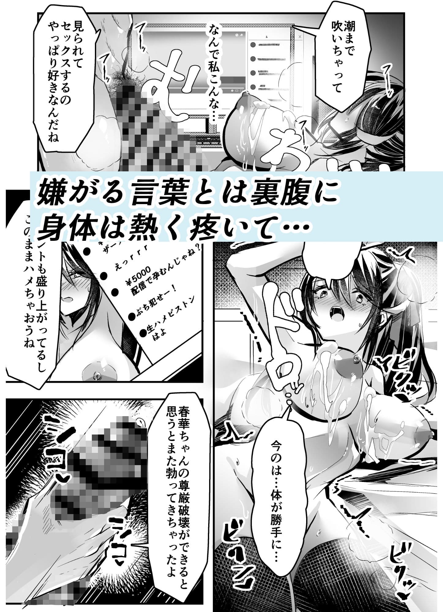 強●交尾配信 サンプル 7