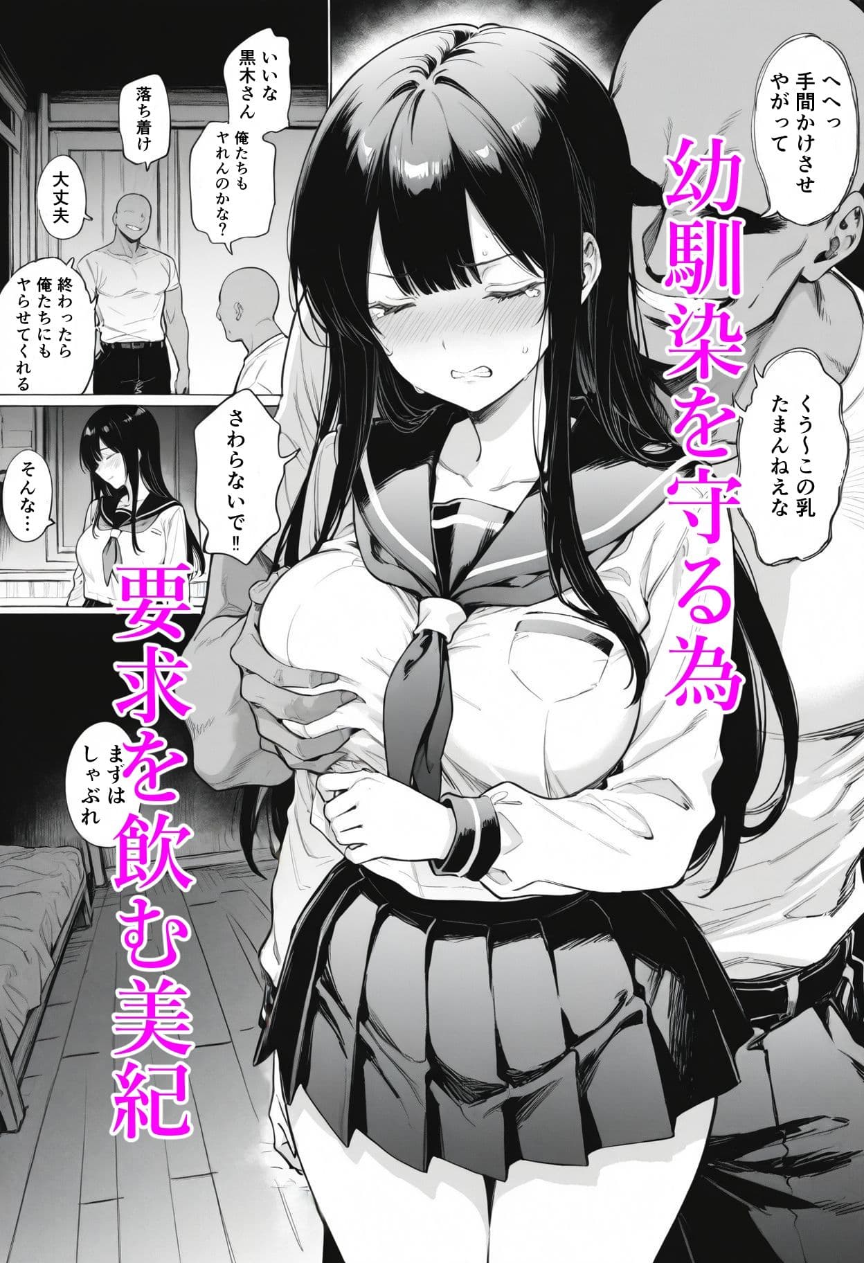 僕を守る為に彼女は サンプル 4