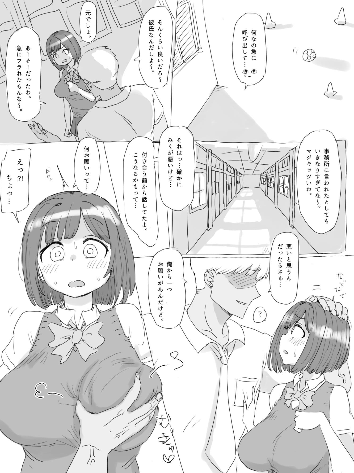 えっちモード前川みく サンプル 1
