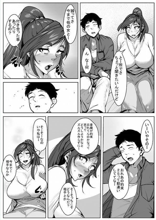 35まで相手がいなかったら付き合おうと約束した結果 サンプル 1