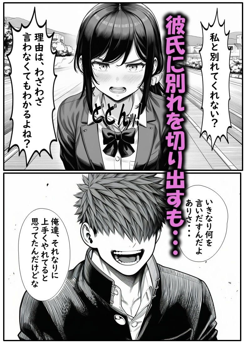 幼馴染の近藤さん 後編 〜画面の中で 先輩たちに貸し出されて快楽堕ちしていく 幼馴染を見ていることしかできない僕〜 サンプル 2