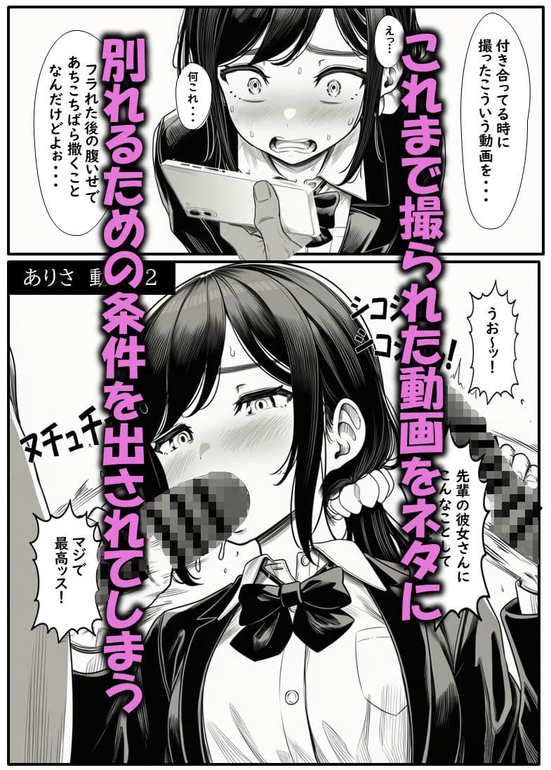 幼馴染の近藤さん 後編 〜画面の中で 先輩たちに貸し出されて快楽堕ちしていく 幼馴染を見ていることしかできない僕〜 サンプル 3