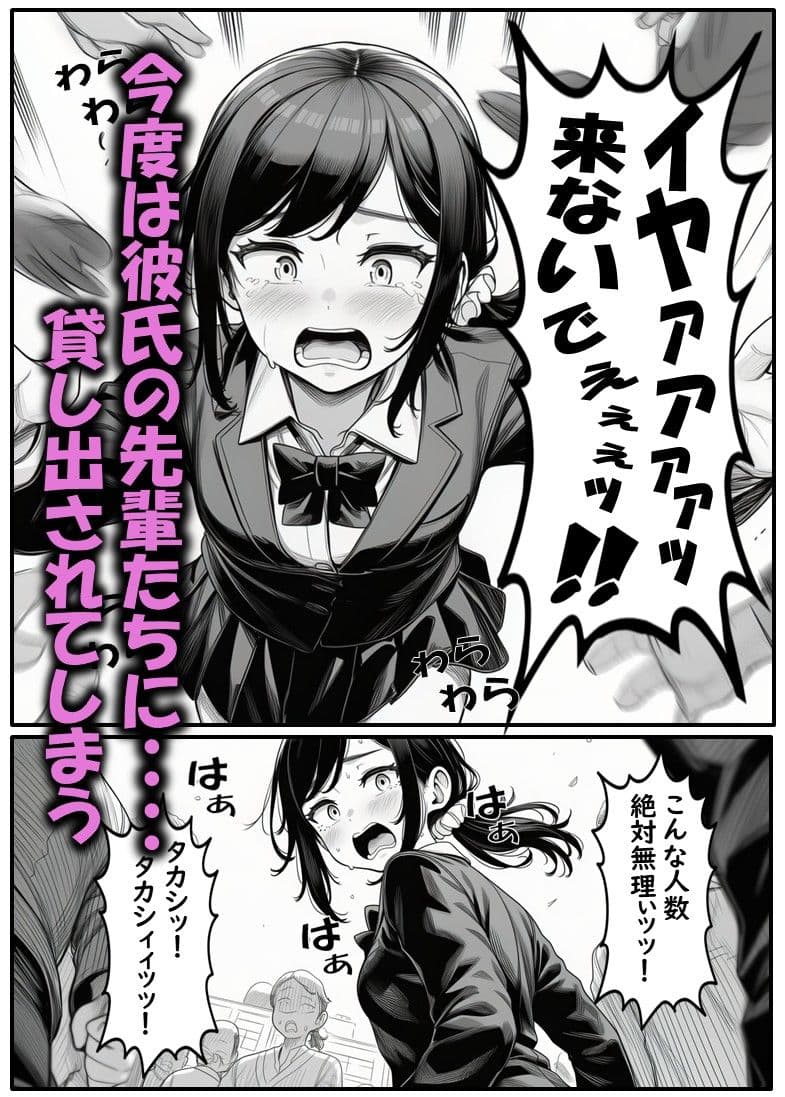 幼馴染の近藤さん 後編 〜画面の中で 先輩たちに貸し出されて快楽堕ちしていく 幼馴染を見ていることしかできない僕〜 サンプル 5